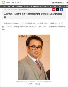 yumaは三谷幸喜の再婚相手!元女優の正体&素顔と噂を徹底調査 | グローリアニュース