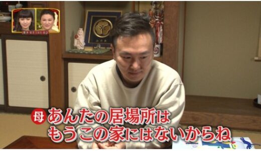 【売れるまで仕送り】かまいたち山内の実家は金持ちだった！？父親は校長先生で育ちも良かった