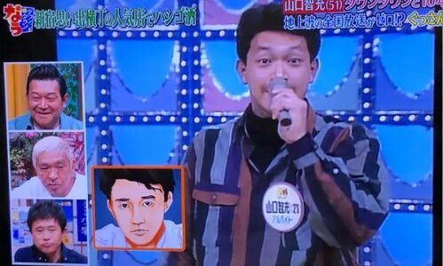 【ボロボロに泣いた】ぐっさんの奥さんは超魅力的！馴れ初めと結婚の決め手