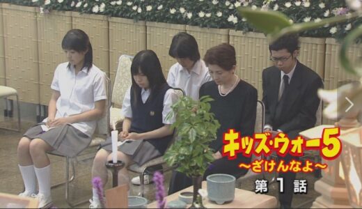 キッズウォー子役死亡の噂はデマ？真相と誤解の原因を解説