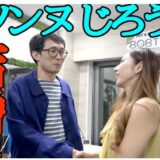 シソンヌじろう結婚相手