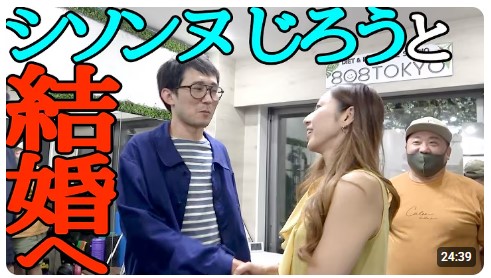 シソンヌじろう結婚相手